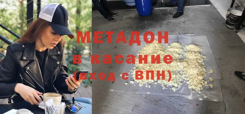 МЕТАДОН methadone  закладка  Андреаполь 